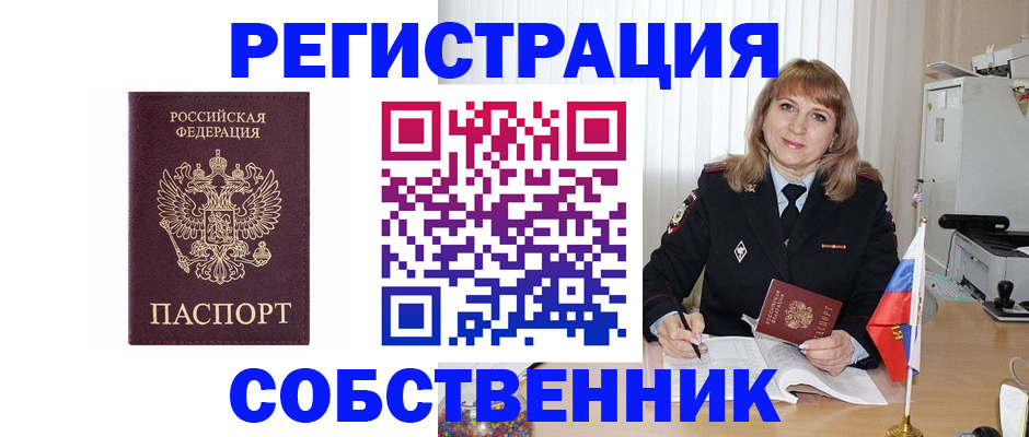 прописка поиск в Далматово