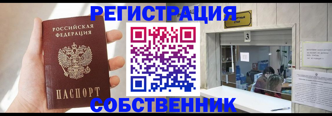 временная регистрация законно в Далматово