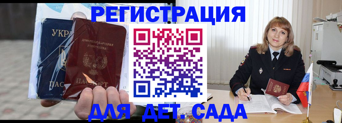 прописка регистрация в Далматово