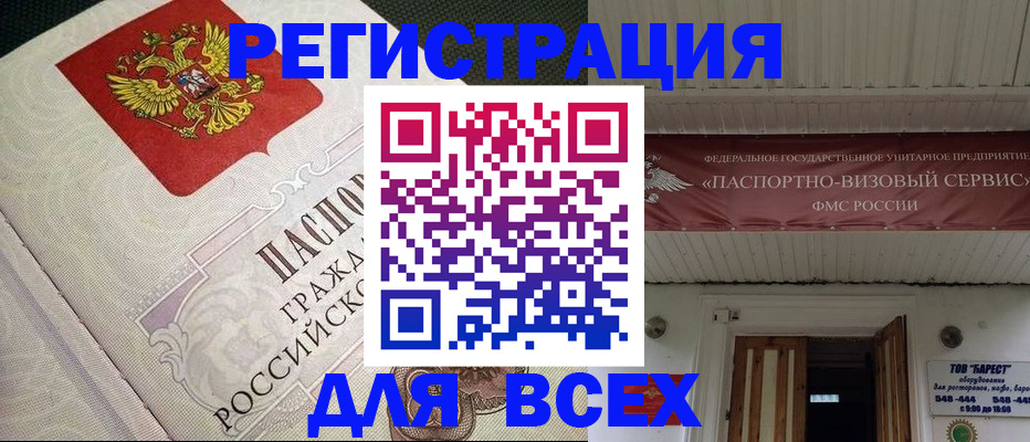 найти адрес прописки в Далматово