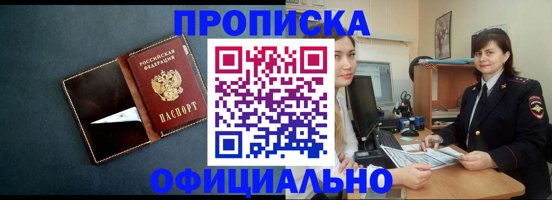 временная регистрация поиск в Далматово