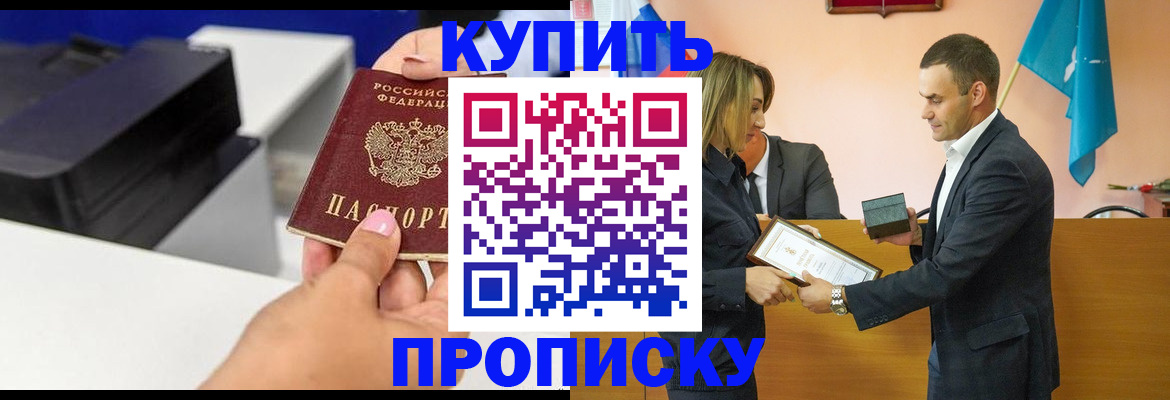 временная регистрация надежно в Далматово