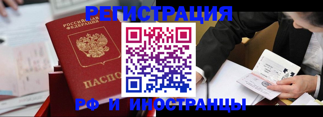 временная регистрация поиск в Далматово