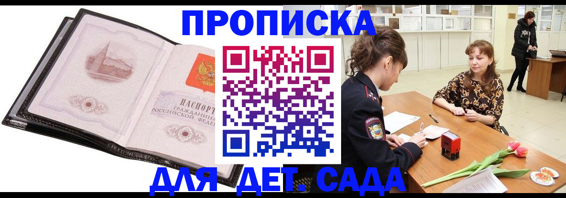 временная регистрация купить в Далматово