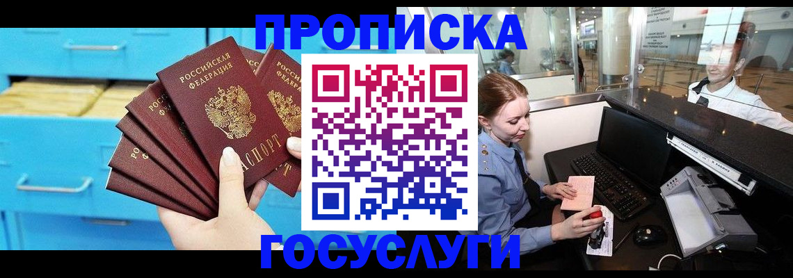 прописка в квартире в Далматово